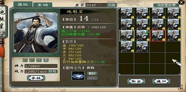 大话西游2满星盘,大话西游2全服最快的队伍