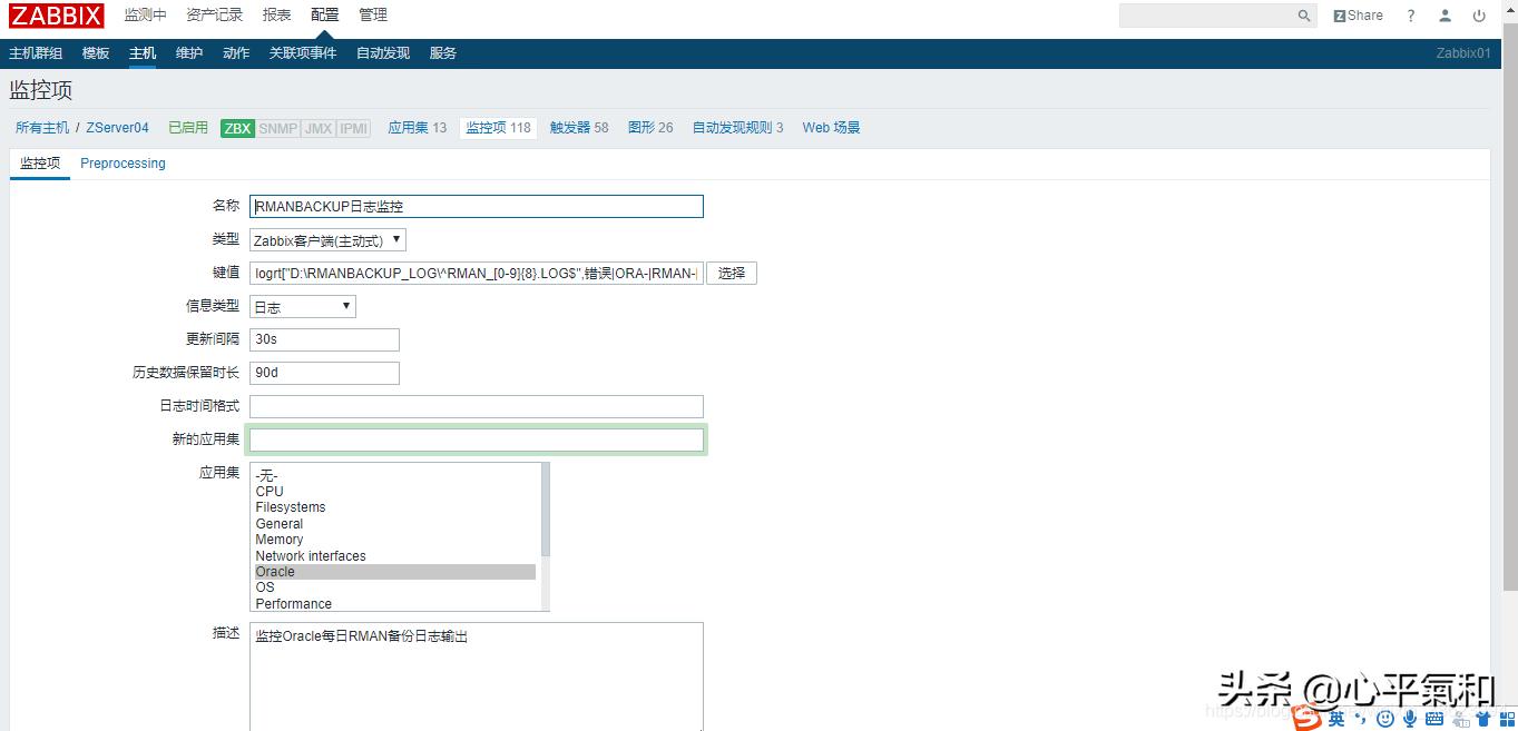 zabbix四种监控模式,zabbix监控数据表更新内容