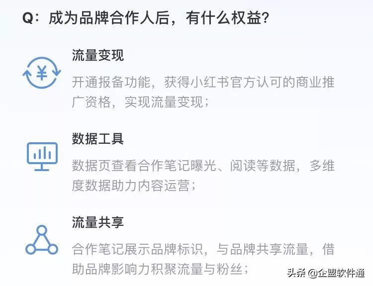 小红书运营全攻略：打造爆文方*论法**（下）