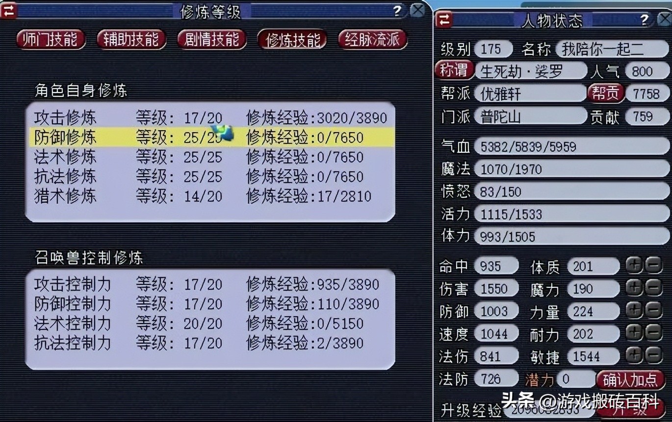 梦幻西游175双普陀阵容,梦幻西游175多普陀组合真的很强吗