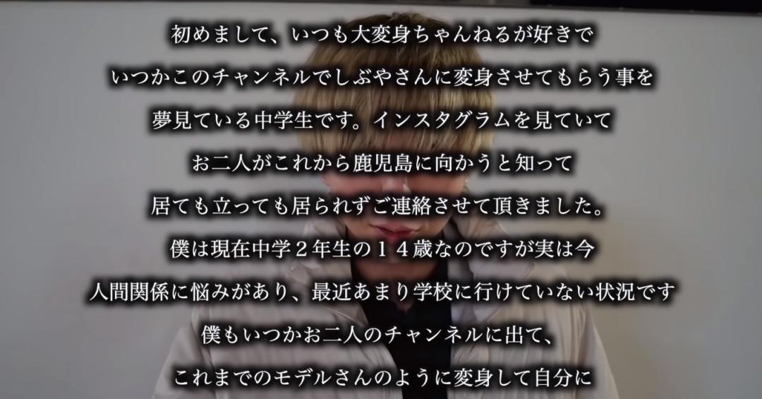 不减肥不整容不化妆，日本一男生被改造后惊艳上亿网友：靓仔你谁
