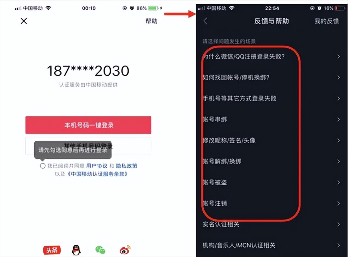 抖音账号搭建蓝v认证,企业抖音号蓝v认证教程