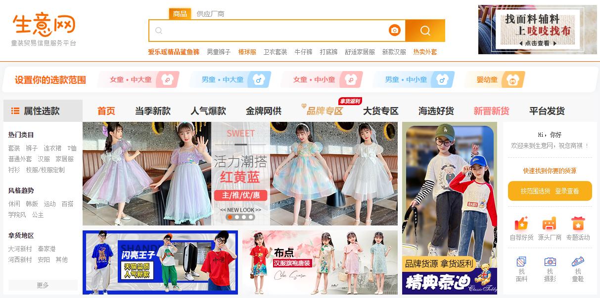 十大批发进货网,正规的批发网站有哪些