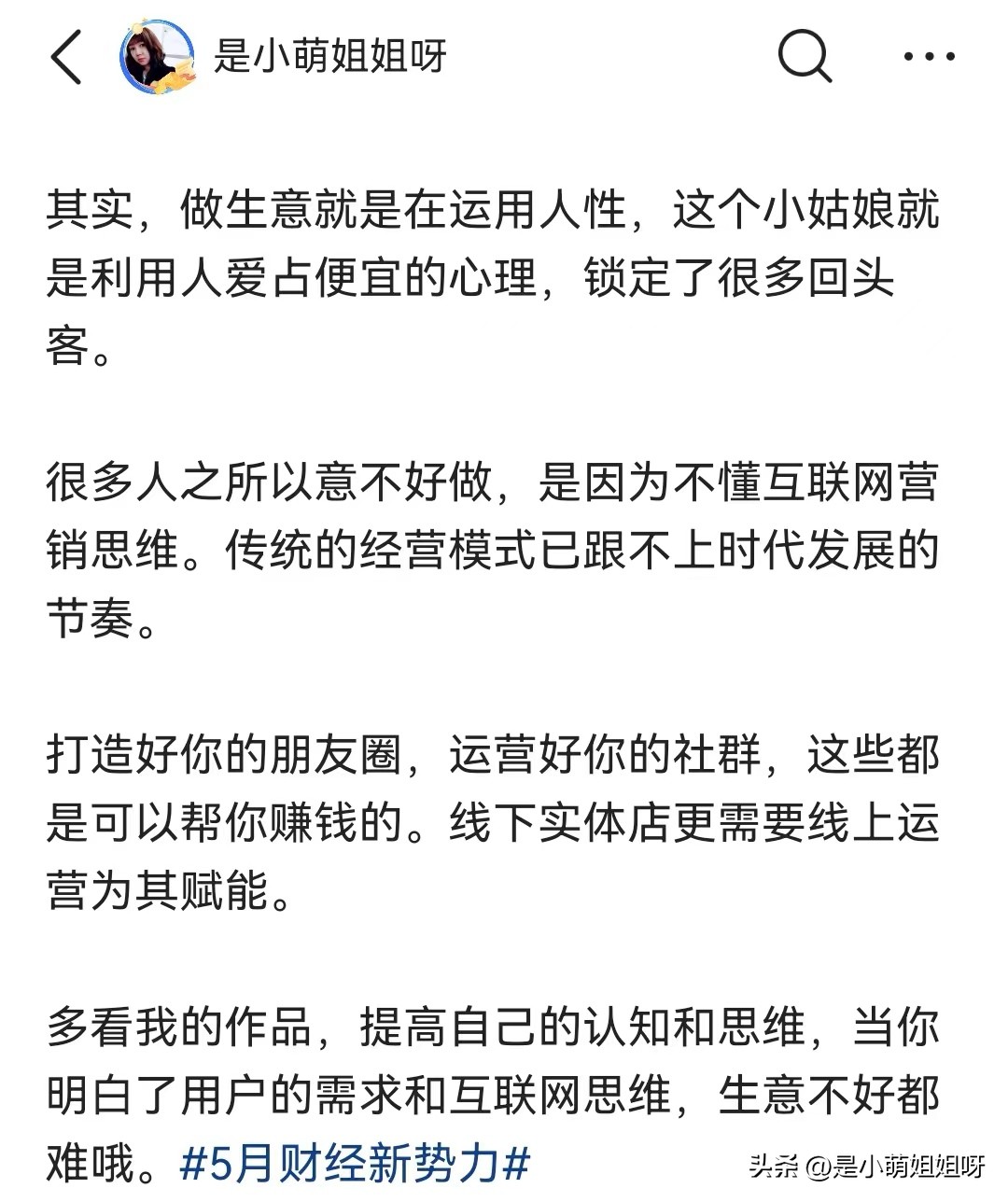 微头条每月最多可以赚多少钱,微头条一个星期能赚多少钱