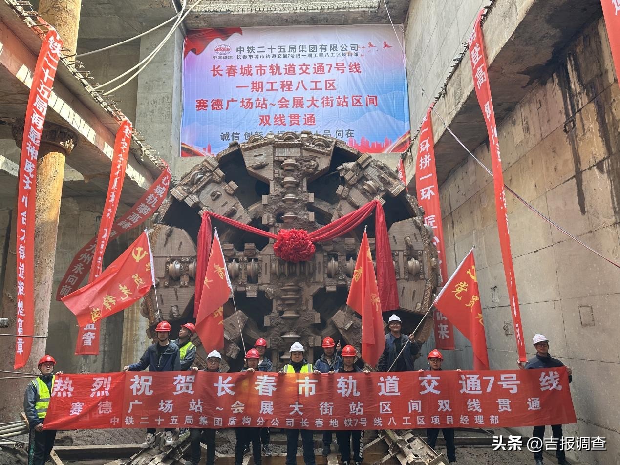 长春地铁7号线迎新进展,长春地铁7号线迎新进展情况