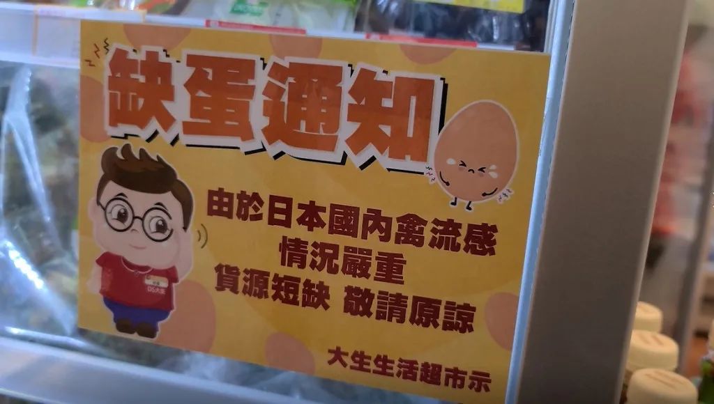 日本鸡蛋都很贵吗,日本鸡蛋很贵吗