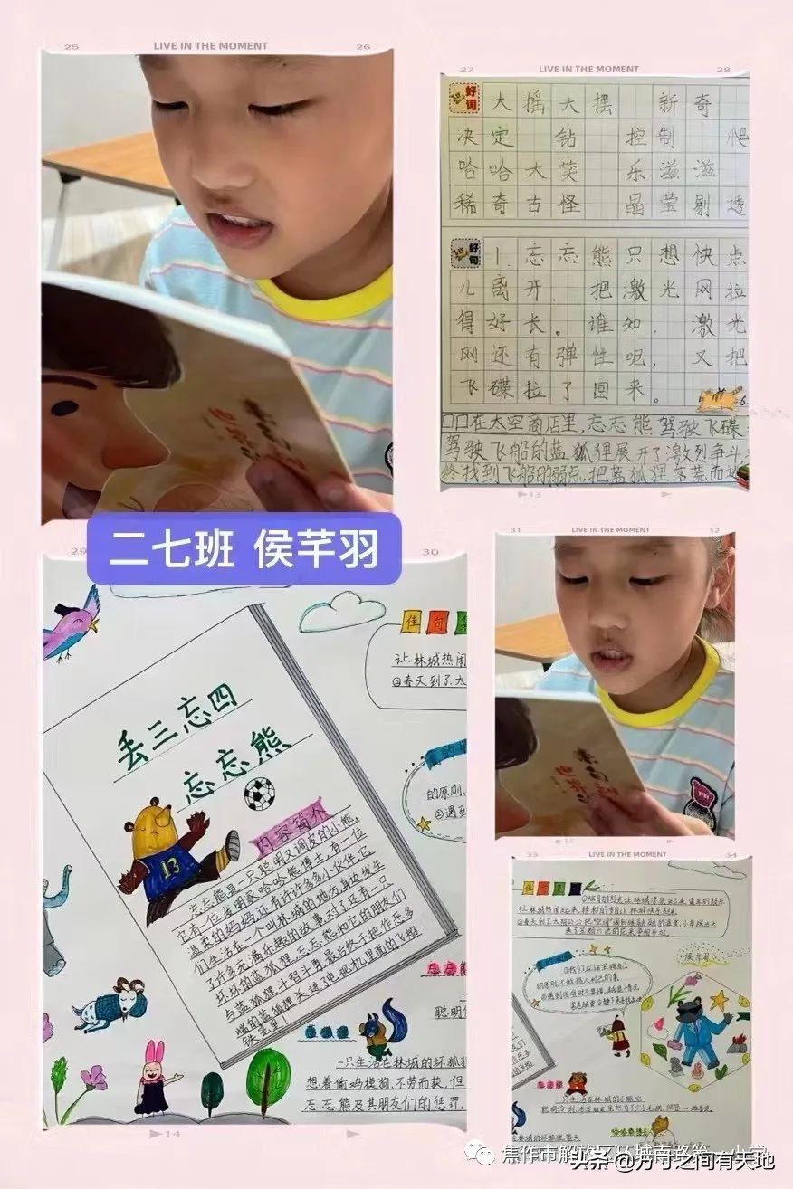 环南一小开展“家庭践行”之“上书房”活动