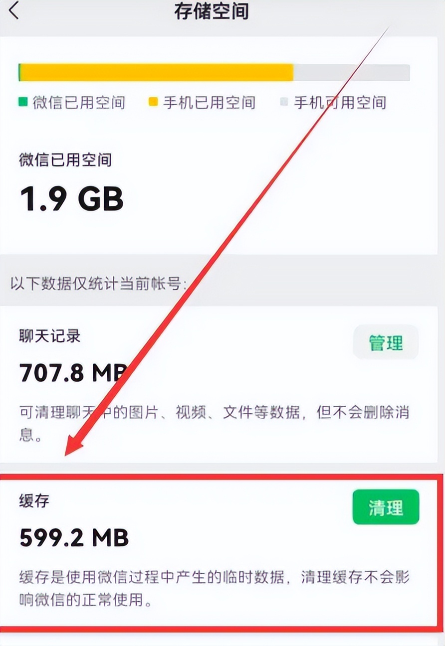 微信占用空间比较大怎么清理,为什么微信占用这么多空间不清理