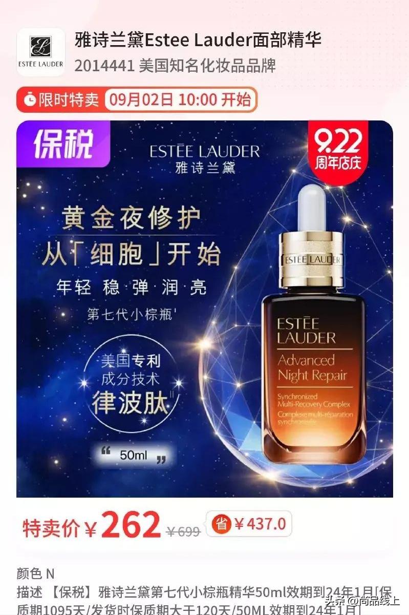 雅诗兰黛红石榴水清爽和滋润区别,雅诗兰黛红石榴水滋润和清爽区别