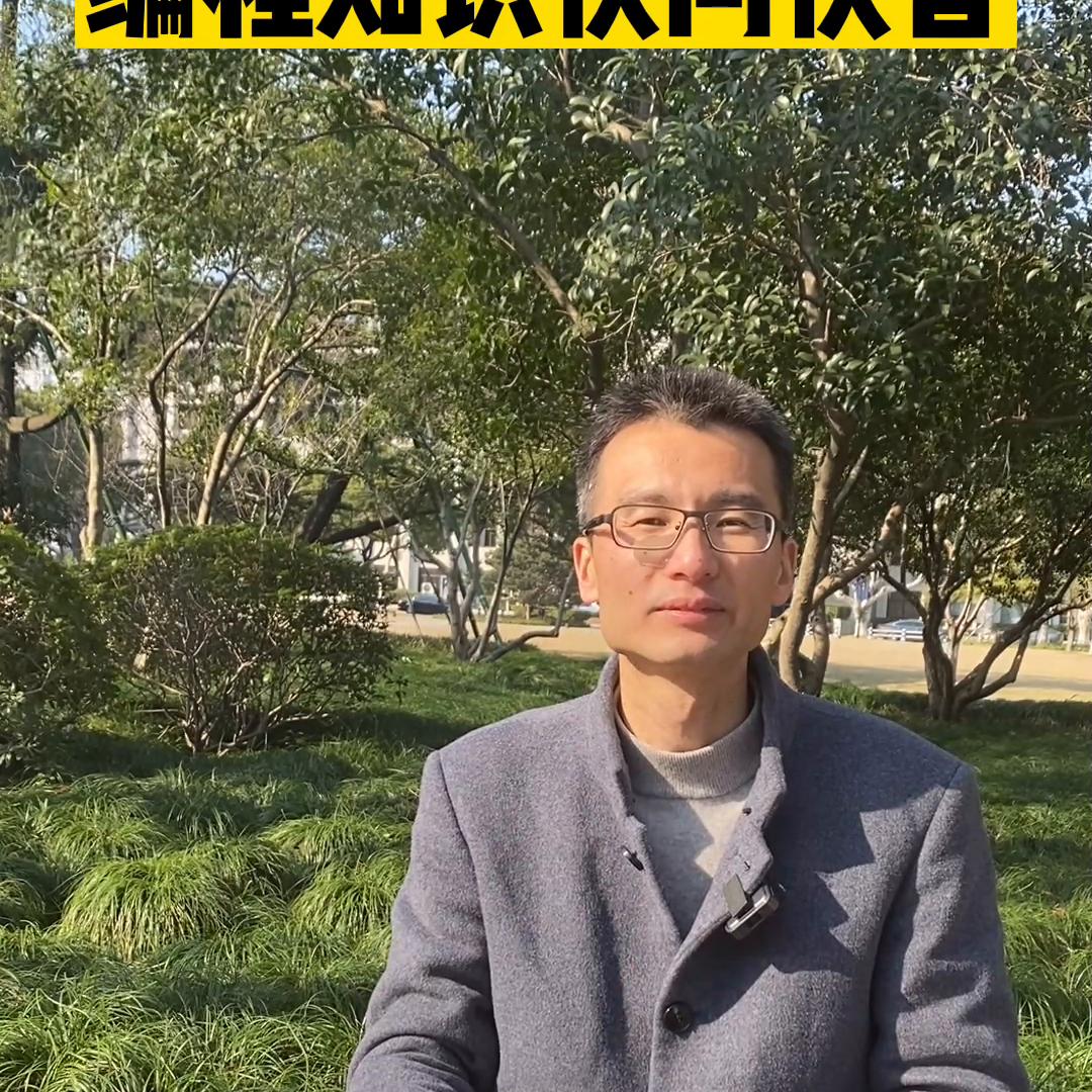 浙大余博教编程,余博教编程