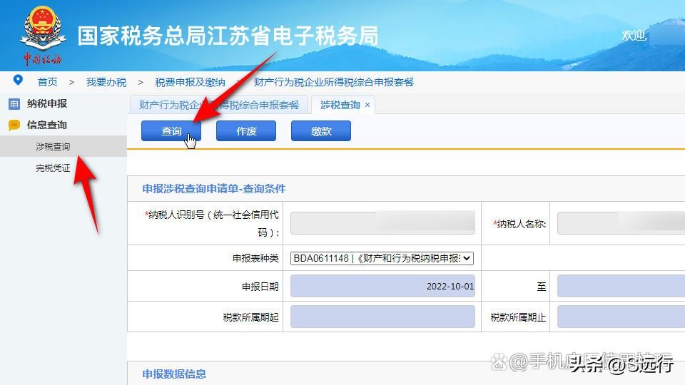 印花税2022年新规定账务处理,证券印花税2022年新规定