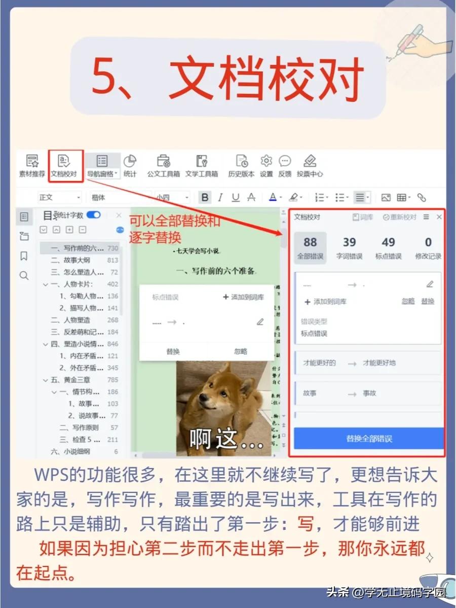 怎样坚持每天写小说,21天学写小说
