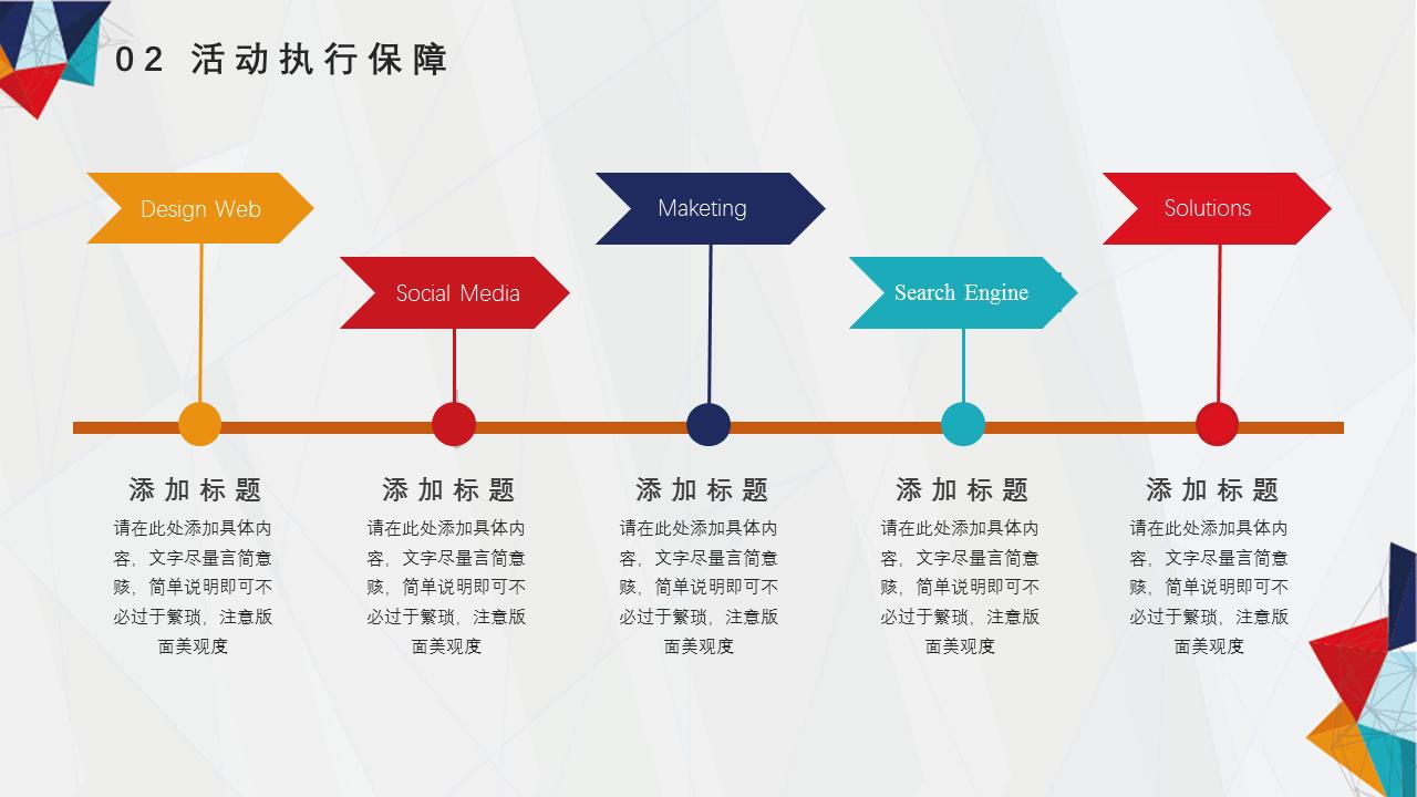 营销策划分析ppt模板,免费营销策划方案ppt模板