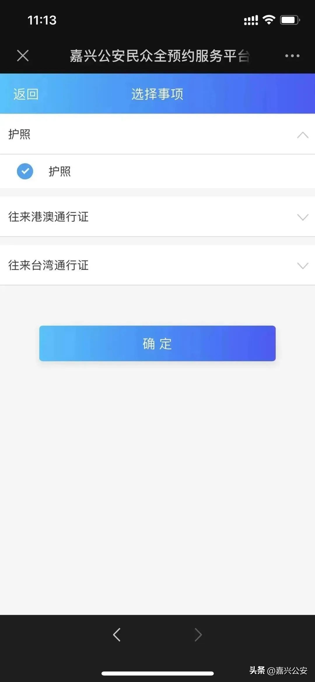 从嘉兴乘高铁去香港,嘉兴人动车去香港