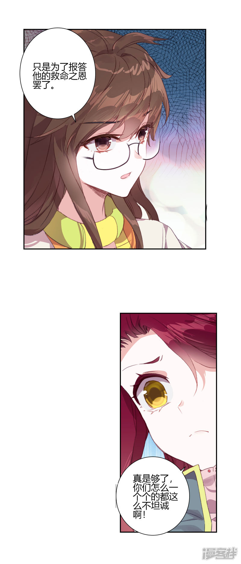 【斗罗大陆2·绝世唐门】漫画第406话~第408话雨浩，都是因为我