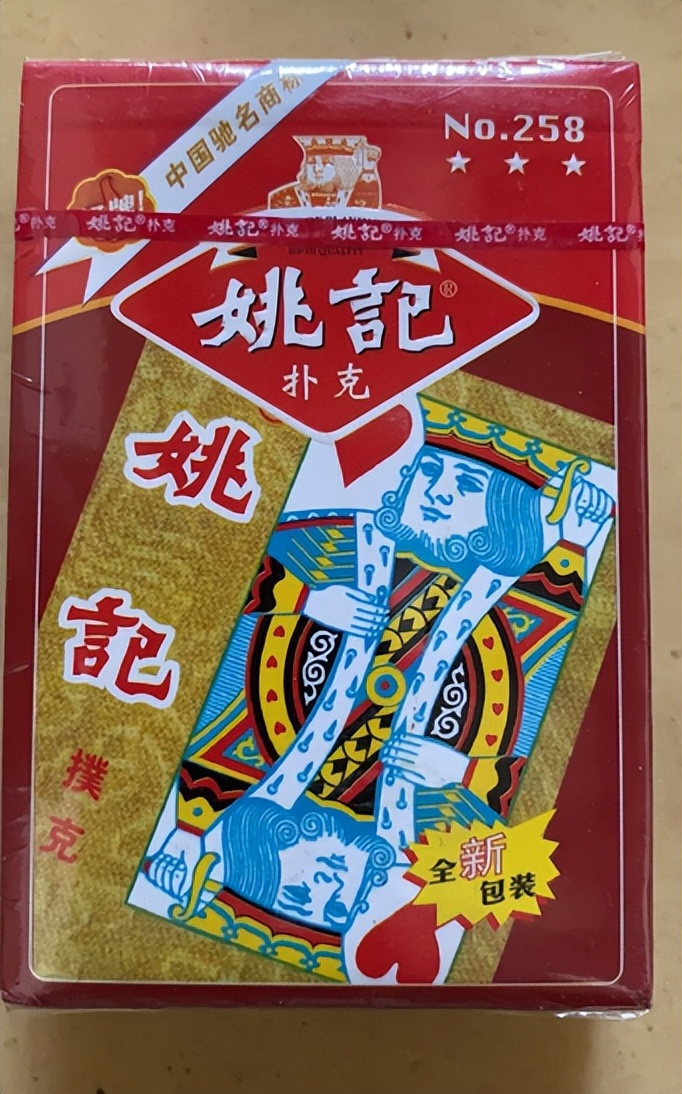 姚记扑克三十周年,姚记扑克未来前景