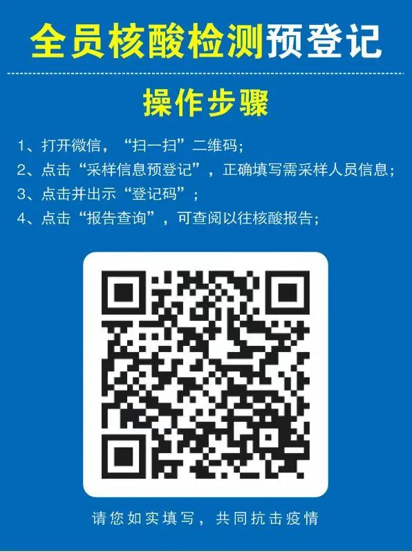 免费！同安最全42个便民核酸采样点位置→