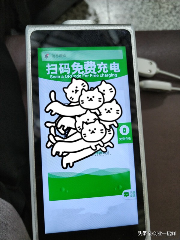 创业一招鲜：上海南站，来，坐下给手机充个电