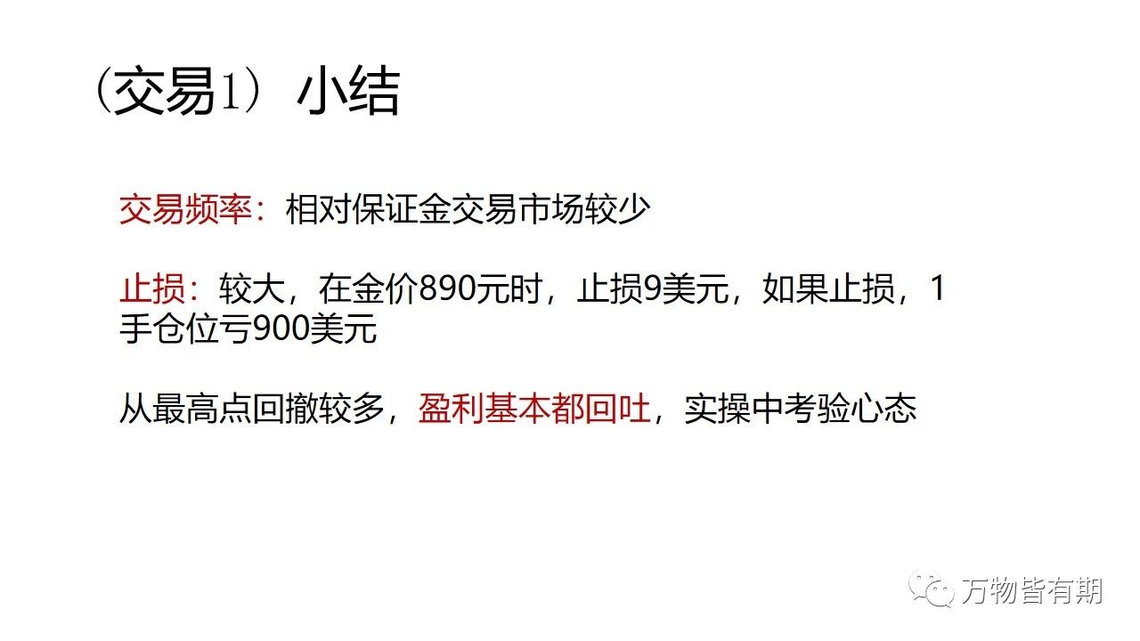 玩转黄金跟单,黄金短线交易技巧新手必看