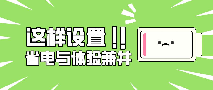 oppo手机如何设置手机更流畅好用,oppofindx6pro设置省电又流畅