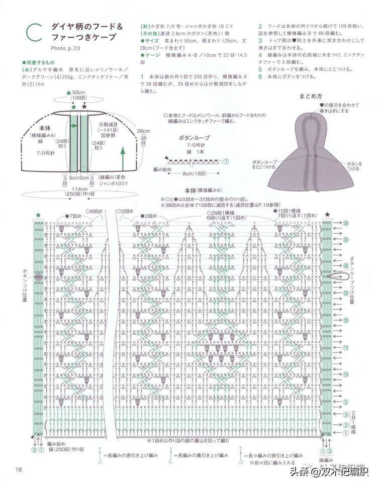 编绳斗篷披肩加厚冬款,斗篷保暖披肩棒针编织教程