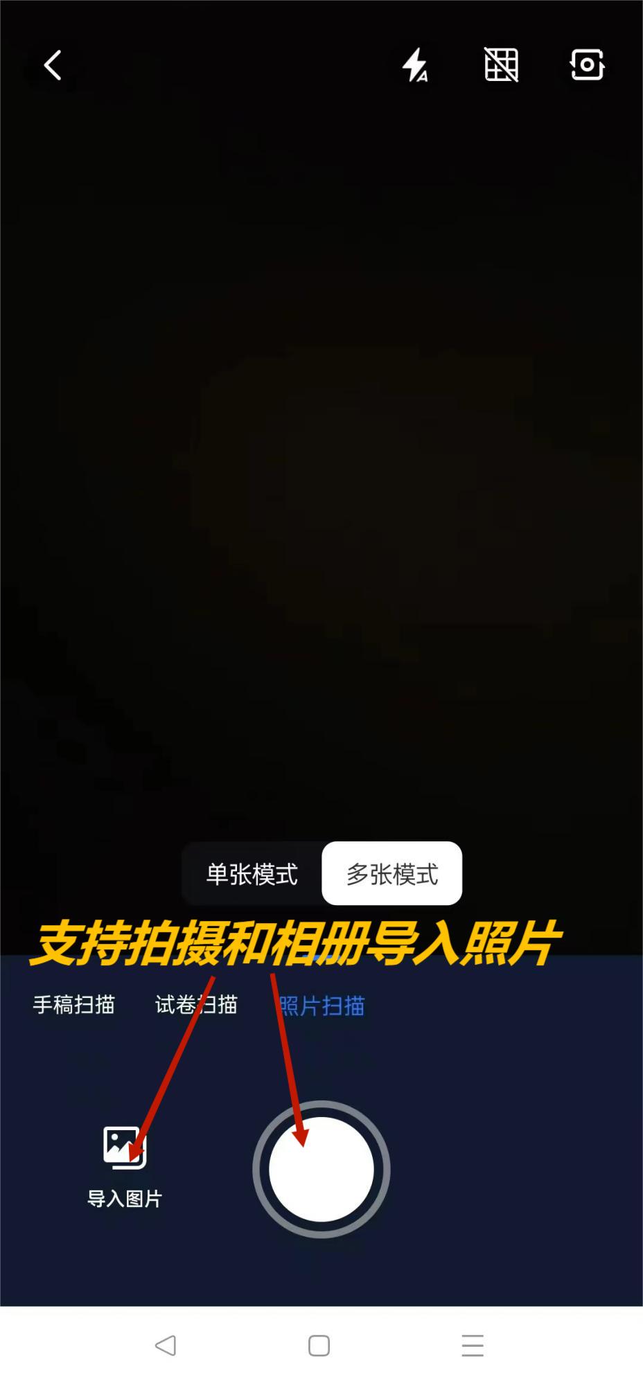 手机扫描文件变成word电子版文档,苹果手机如何扫描照片变成电子版