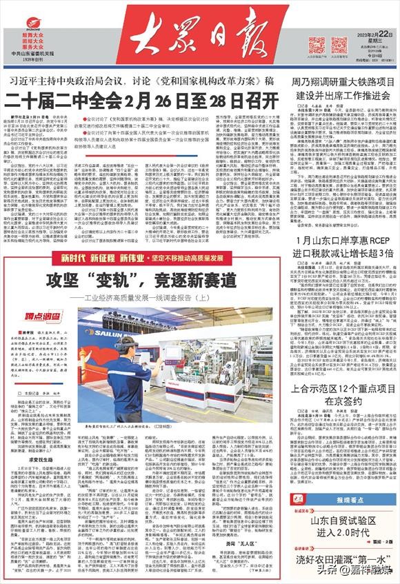 工业经济发展调研方案,工业经济转型发展调研报告