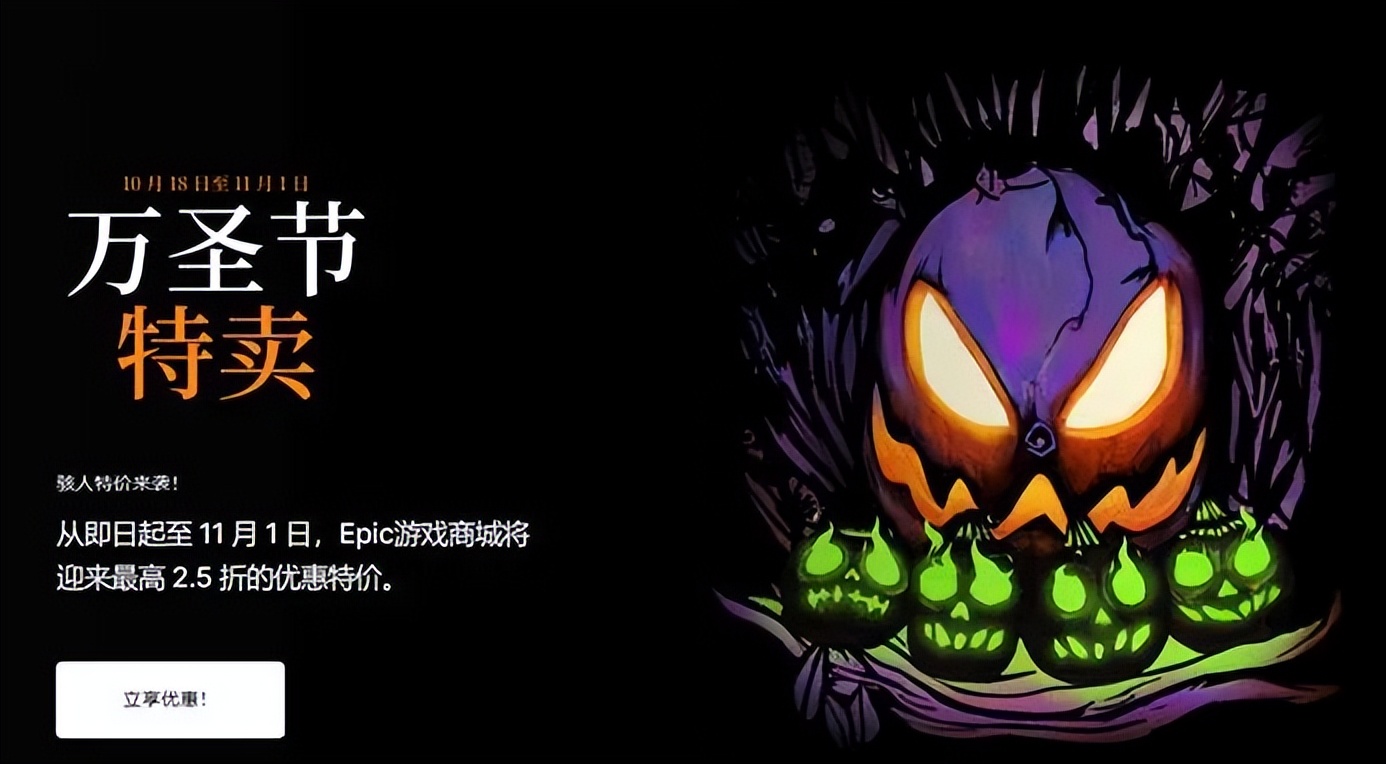 育碧万圣节特惠推荐游戏,育碧万圣大促
