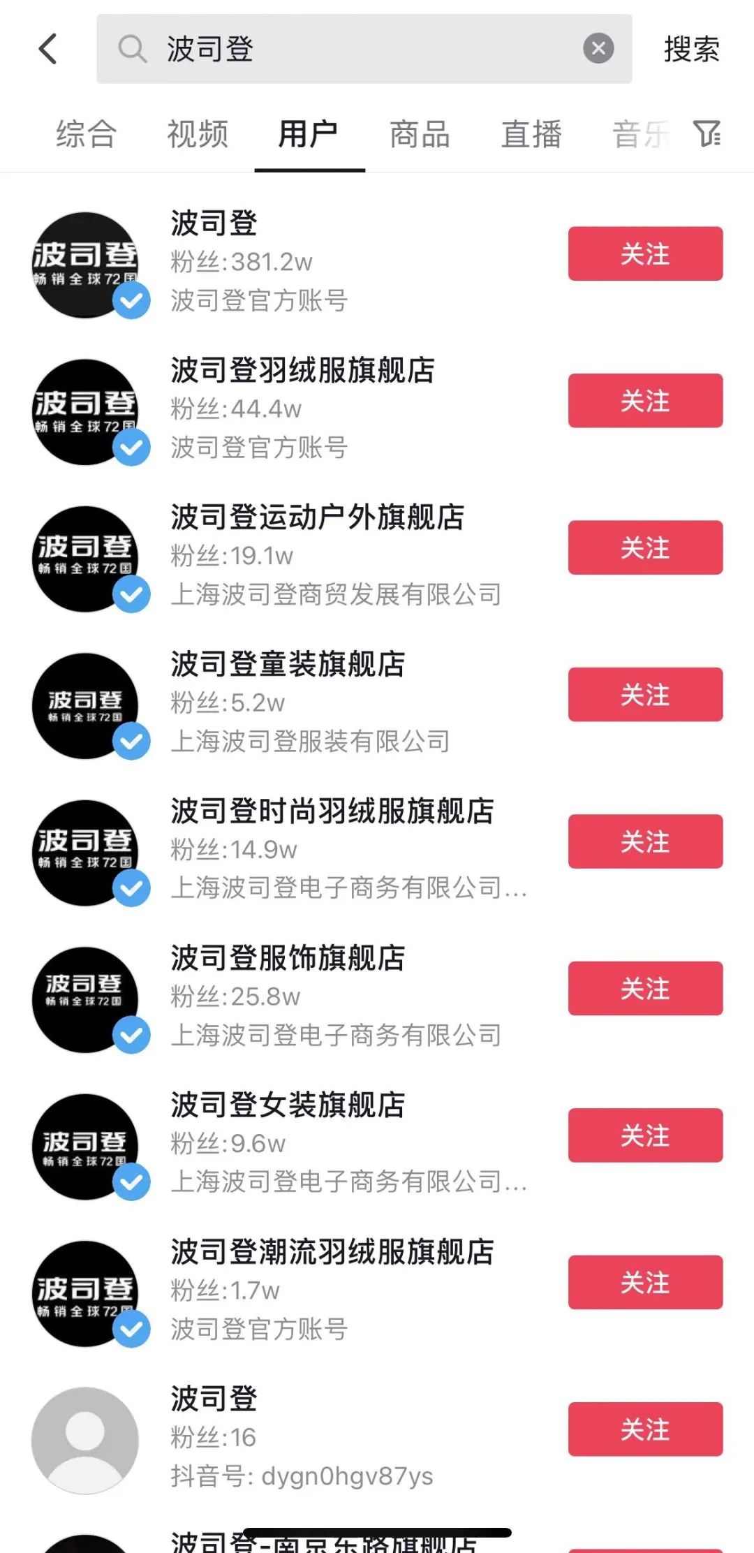 抖音月销百万的店铺有多少个,月销百万的抖音店铺