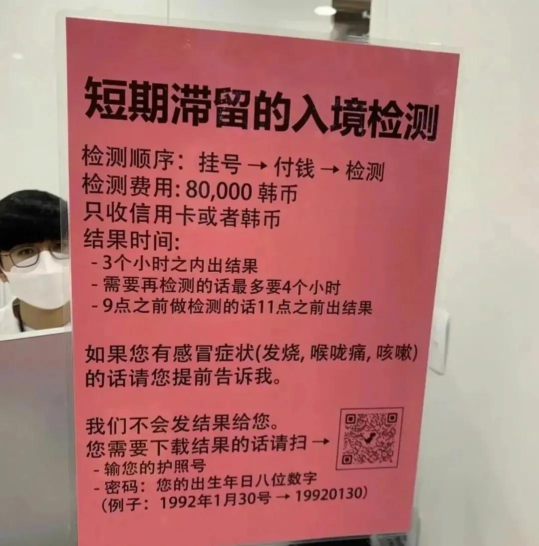 中国人入境韩国戴黄牌 (韩国入境还挂狗牌么)