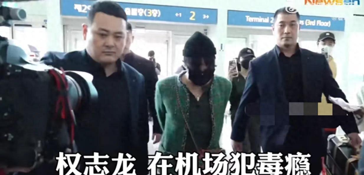 权志龙被曝吸毒后首现身完整视频,权志龙出席活动疑似毒瘾发作画面