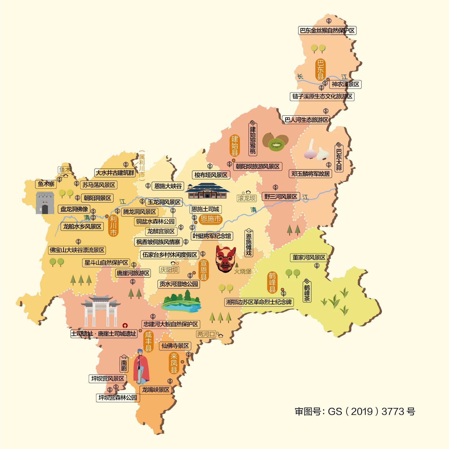 湖北恩施土家族苗族自治州行政图,湖北省恩施土家苗族自治州哪些区