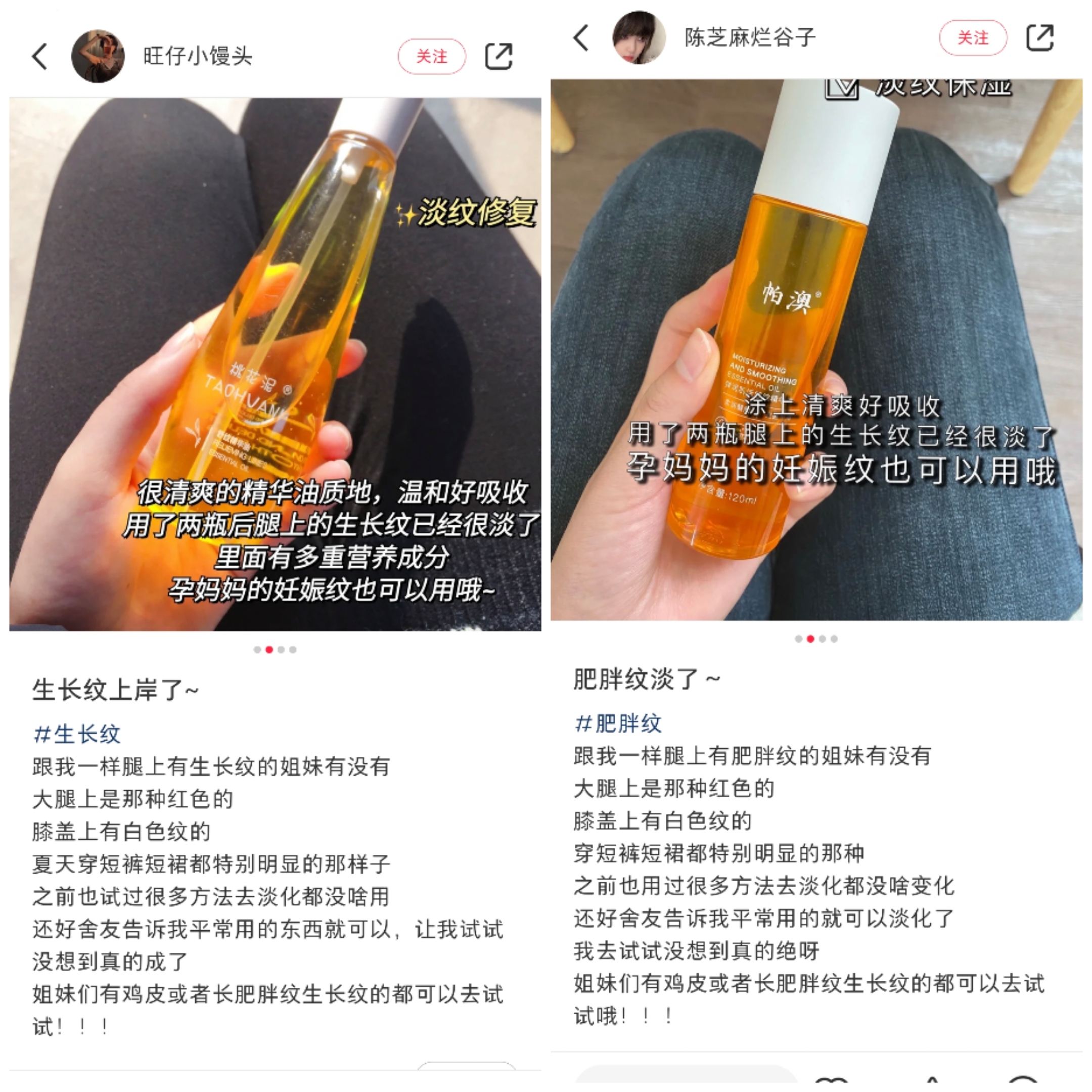揭秘小红书等虚假种草帖背后,揭秘小红书等虚假种草帖
