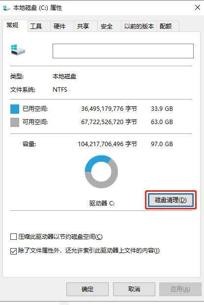 win7c盘内存满了怎么清理,win10一招清理c盘垃圾内存