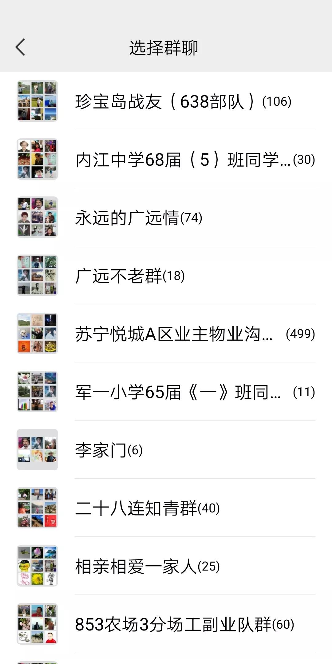 微信群聊视频,微信视频群聊教程