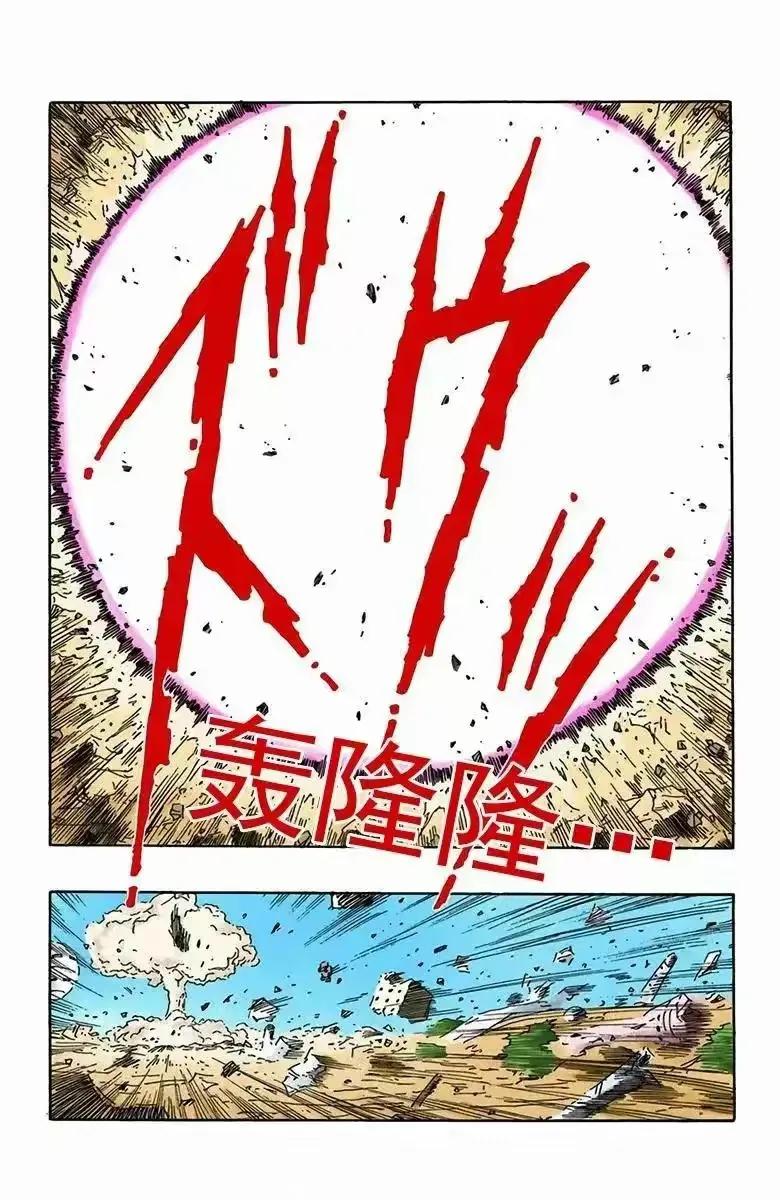 龙珠全彩漫画498,龙珠z漫画全498