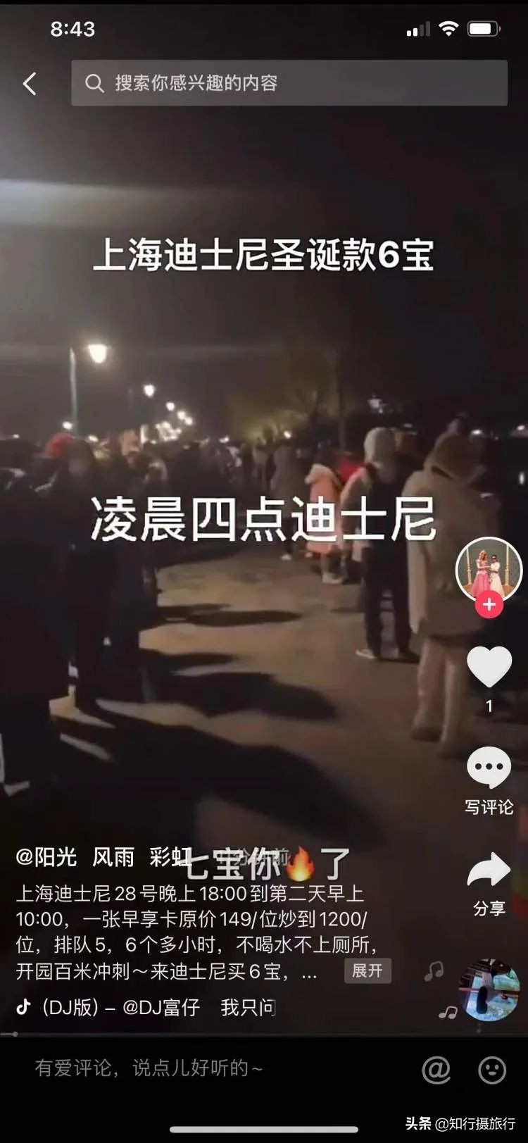 迪士尼买玩偶憋到尿血事件分析,迪士尼排队买玩偶一男子当场崩溃