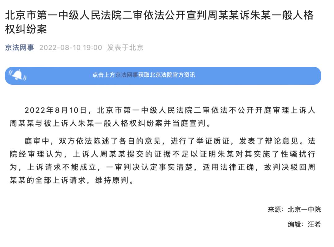 名人对朱军性侵案看法,朱军回应被性侵