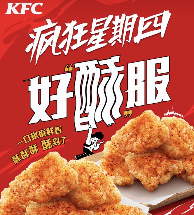 肯德基锅包肉怎么下架了,肯德基锅包肉隔行如隔山