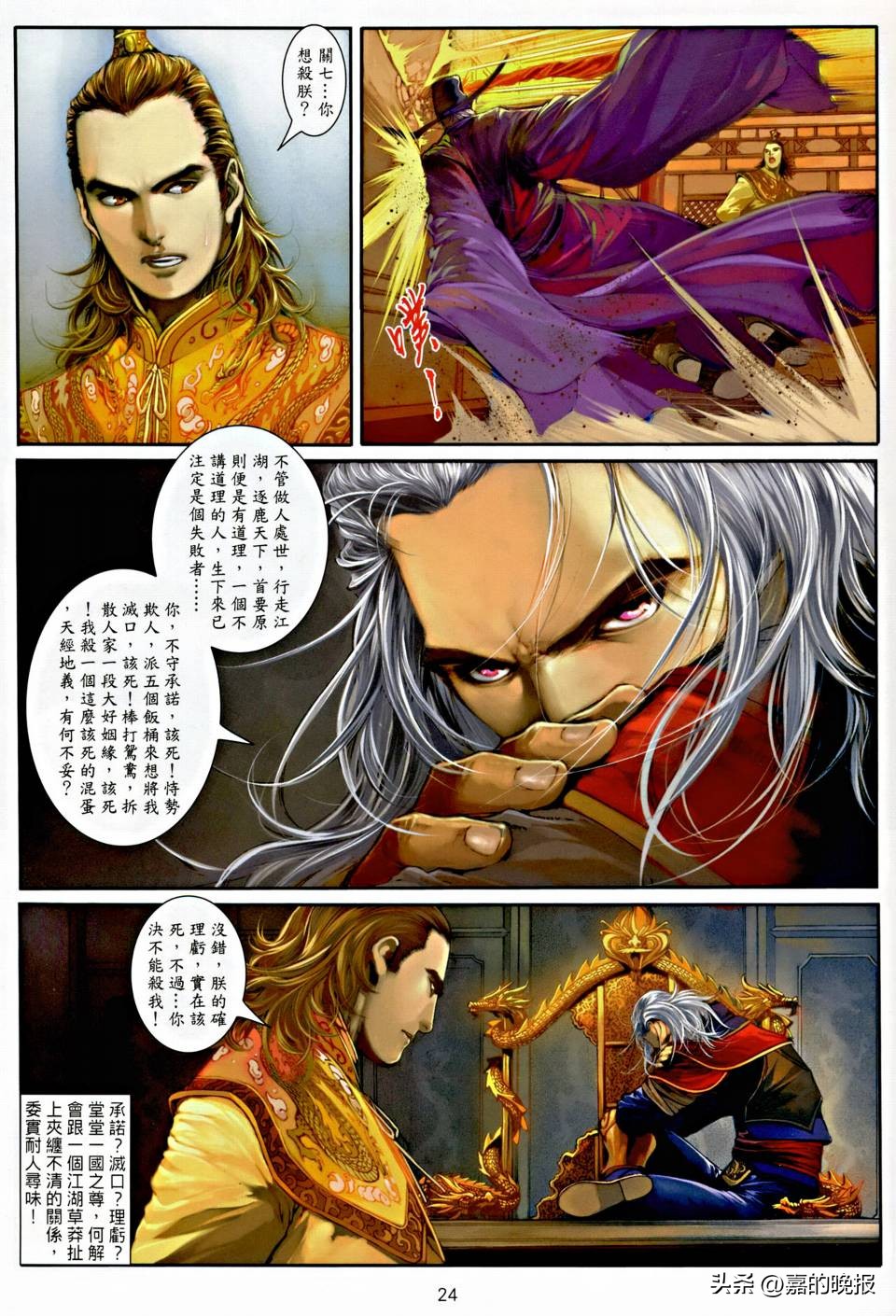 温瑞安群侠传狄飞惊,温瑞安群侠传武功合集