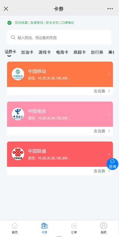 联通移动卡回收,联通卡回收哪个平台好