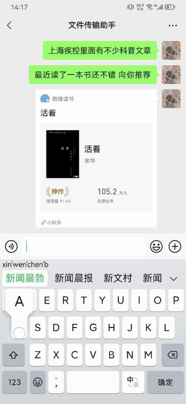微信输入法最新,微信输入法最新版本