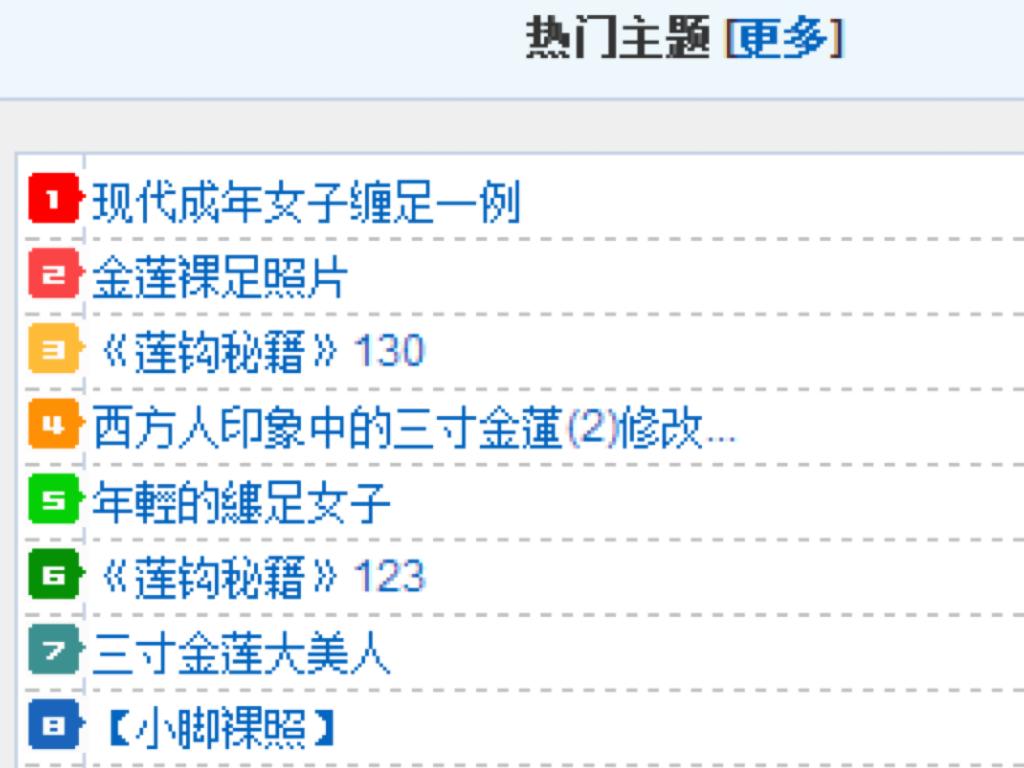 缠足裹脚的历史,古代男子缠足是真的吗