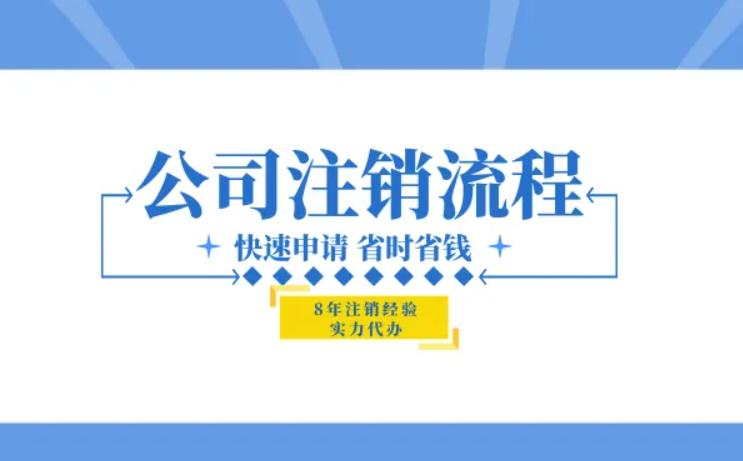 公司注销法人可以直接注销吗,公司注销中法人可以注销吗