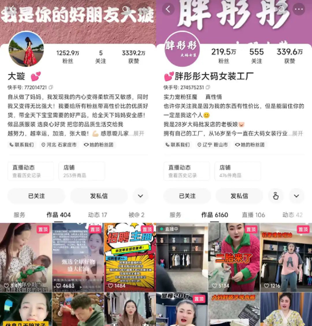 快手直播电商怎么做好,快手直播电商运营策略建议分析