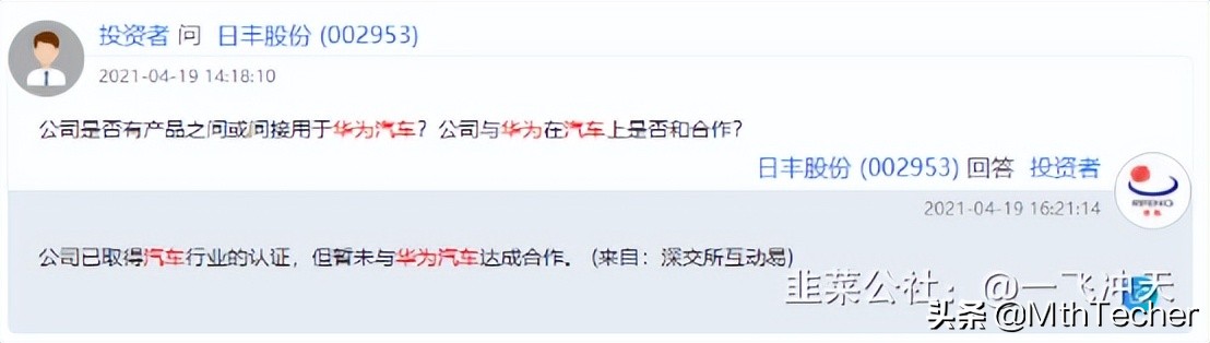 日丰股份超级充电全球领先,日丰股份有5g题材