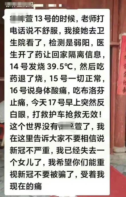 重庆女生感染变阳后：嗓子疼，吃火鸡面以毒攻毒！
