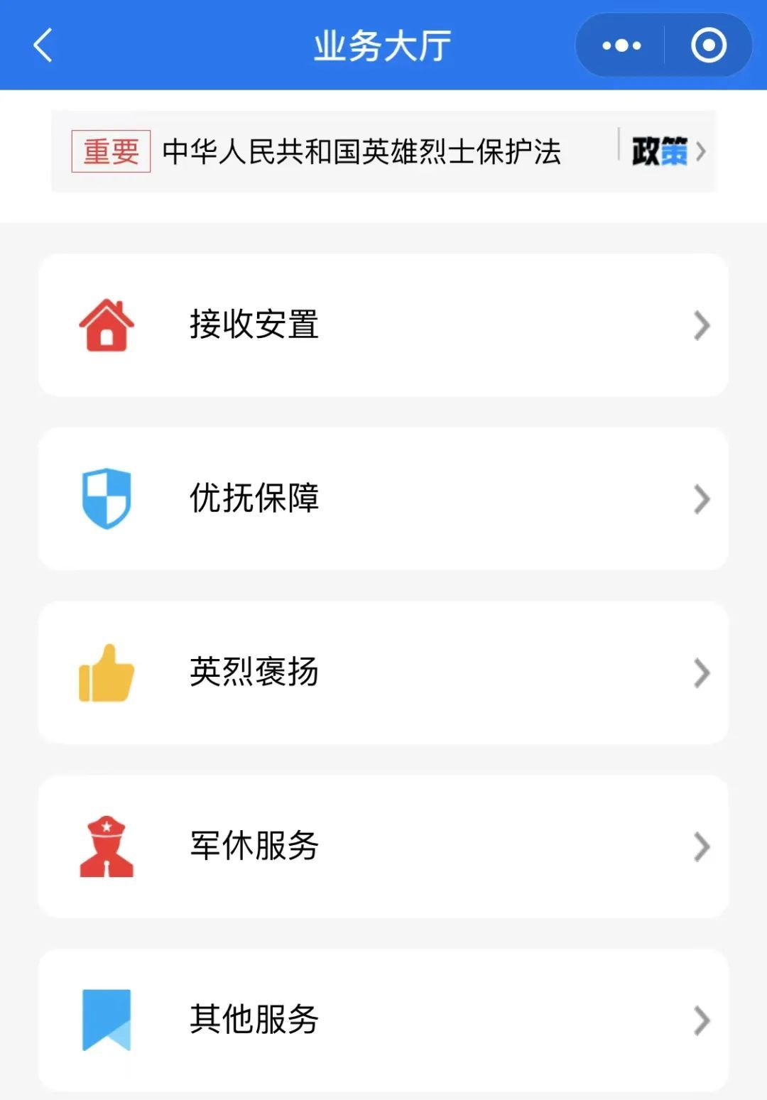 礼品兑换、优先优惠……@嘉定退役军人！注册尊崇有“嘉”小程序