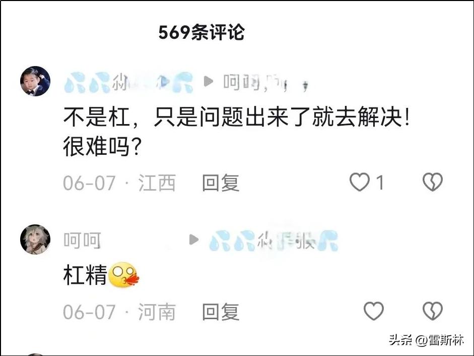 网上杠精多,网上遇到杠精是什么原因