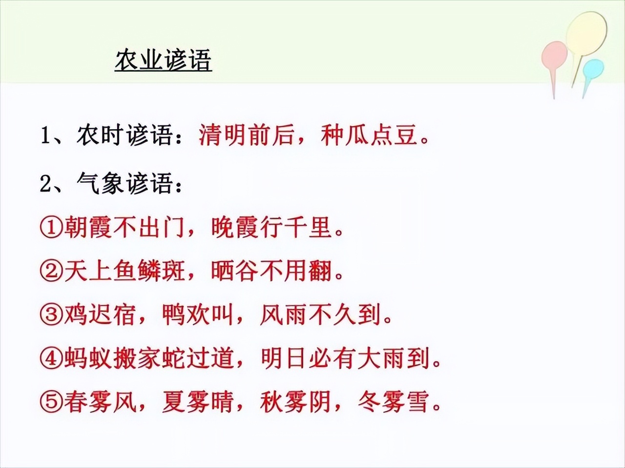 四年级语文下册期末总复习知识,四年级下语文期末复习ppt